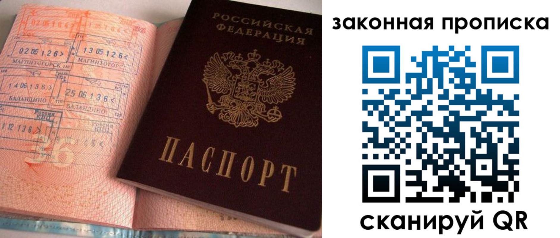 временная регистрация 2025 в Рославле