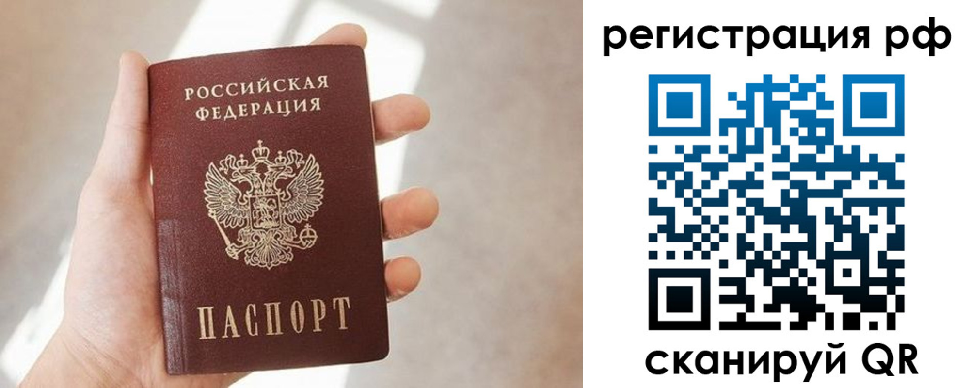 прописка от собственника в Рославле