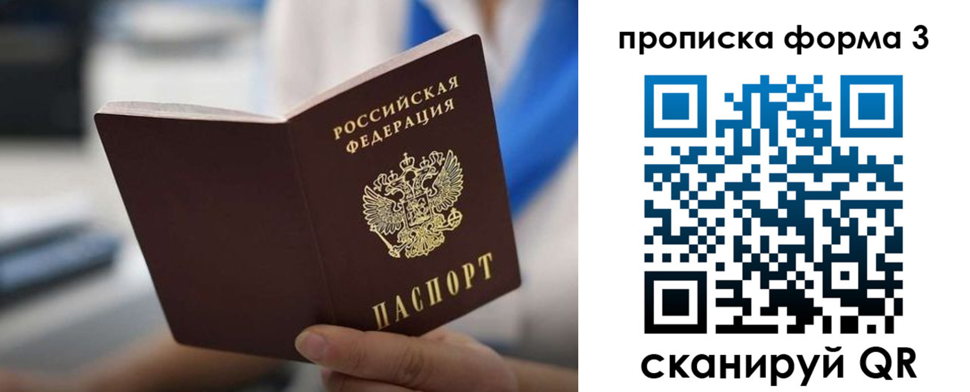 временная регистрация недорого в Рославле
